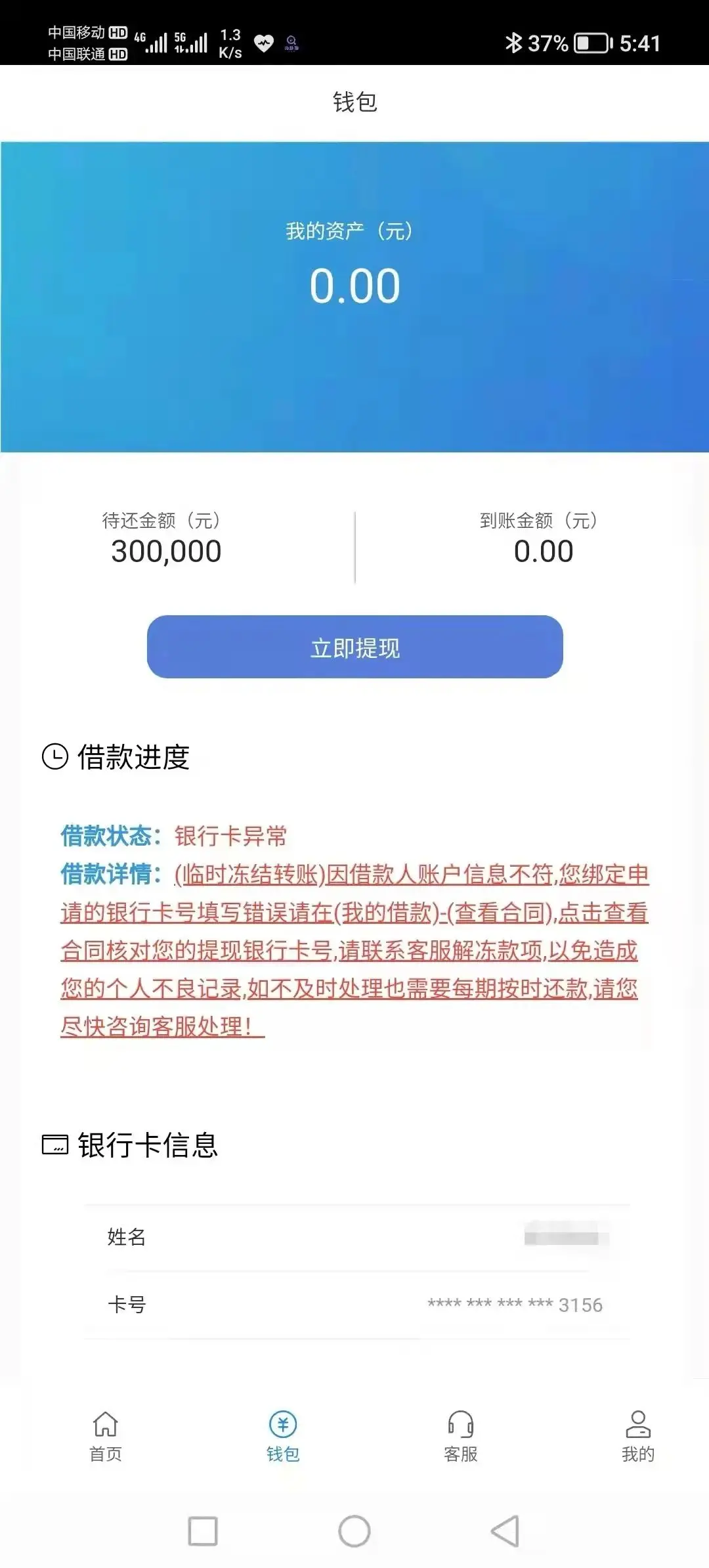 银行卡解冻需要3万元解冻费，海东一男子差点被骗！