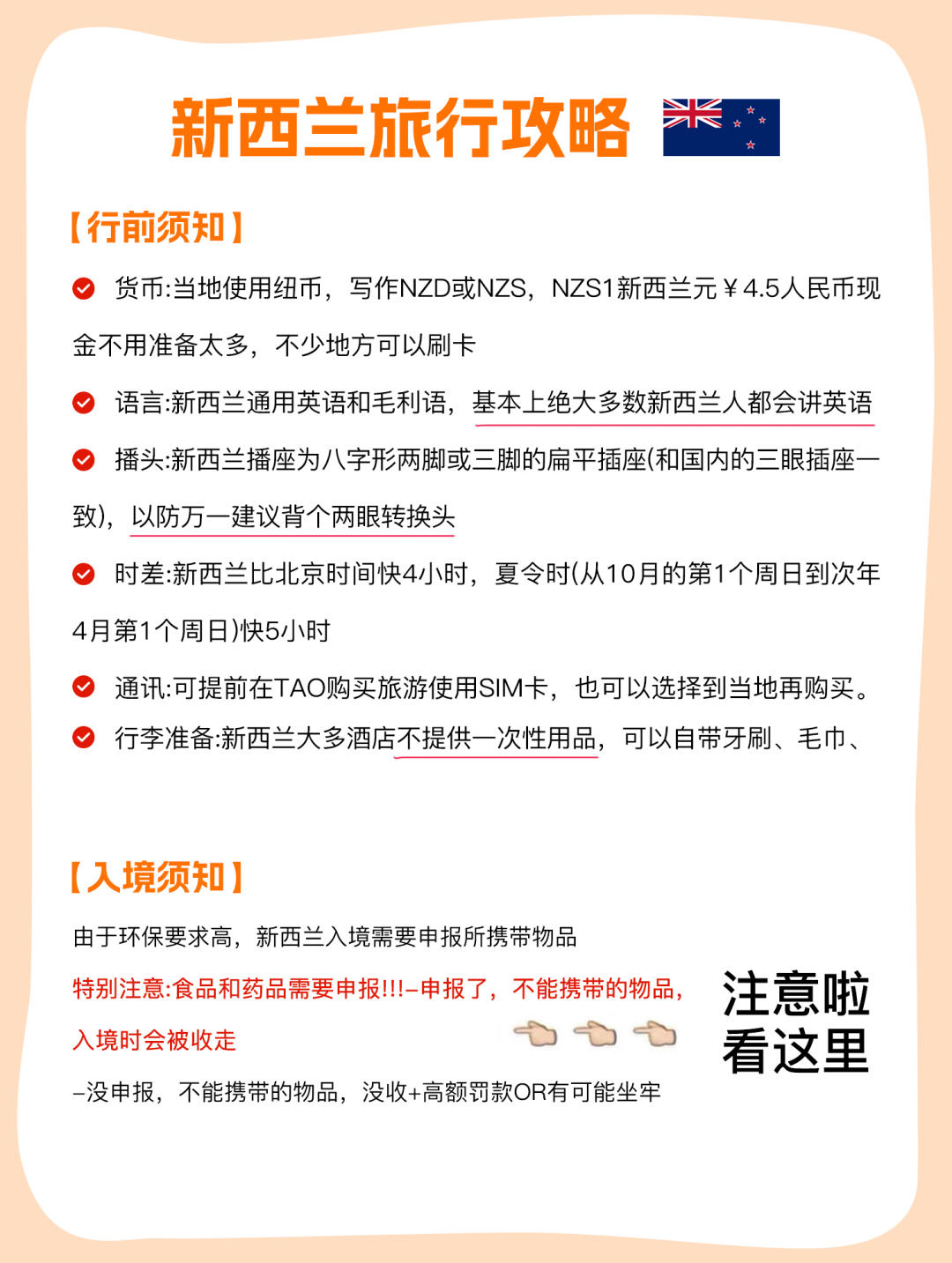 新西兰南岛8日游全攻略