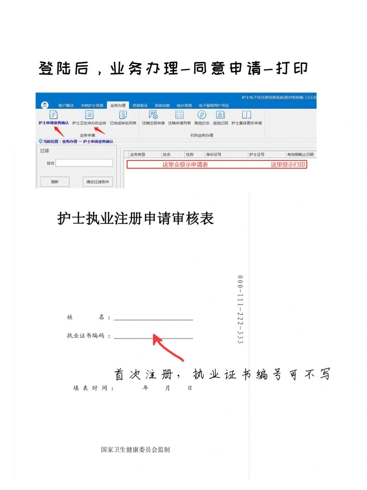 单位注册申请表怎么下载 单位注册申请表怎么下载