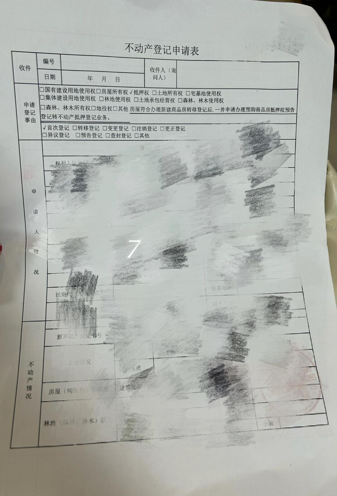 梧州不动产证自办全流程指南
