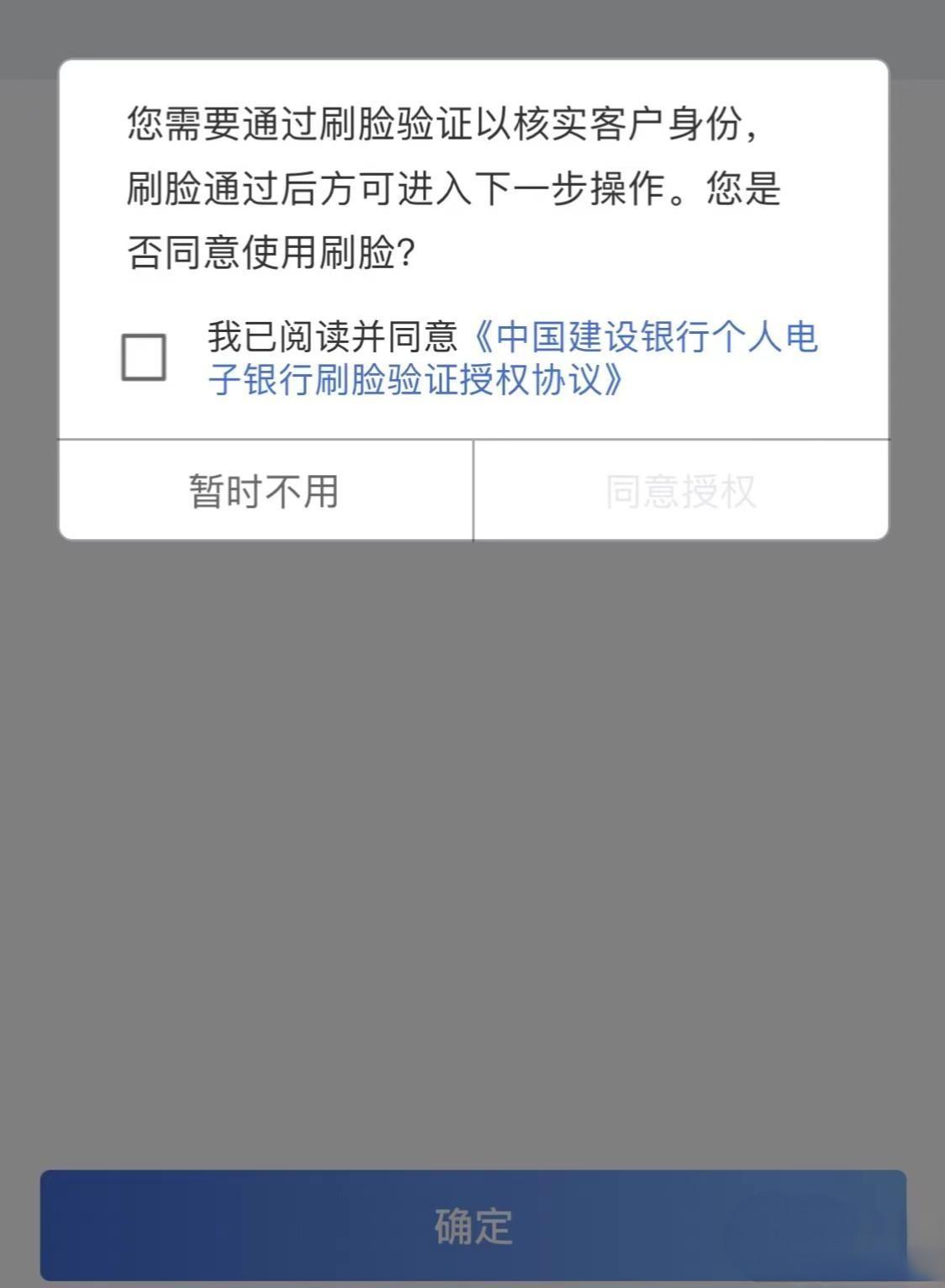 建行app收不到验证码什么原因