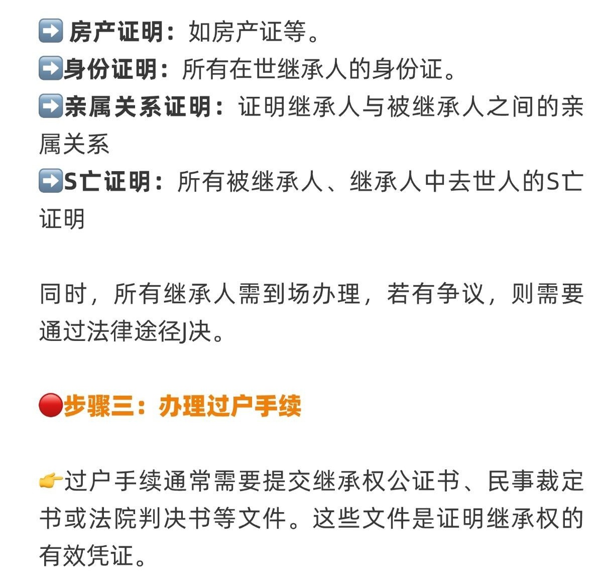 法定继承新规详解