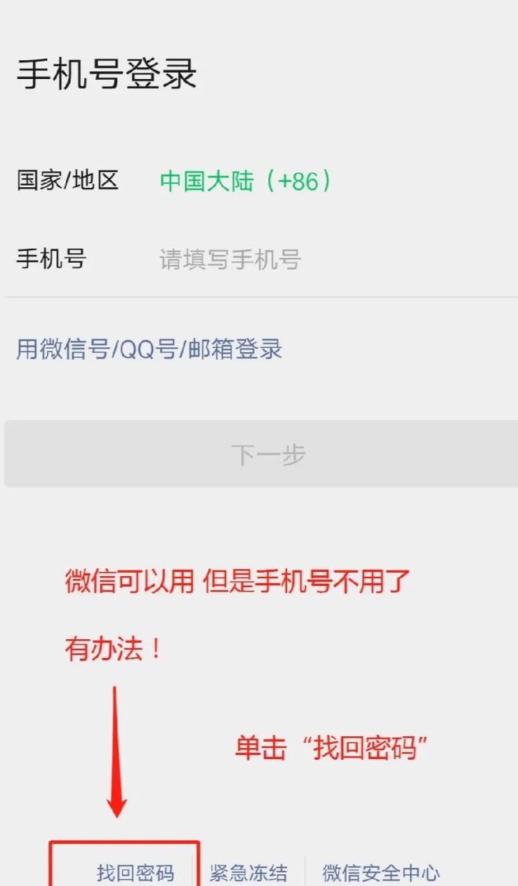 手机号只用来注册微信,用不到其他的!用什么卡好?