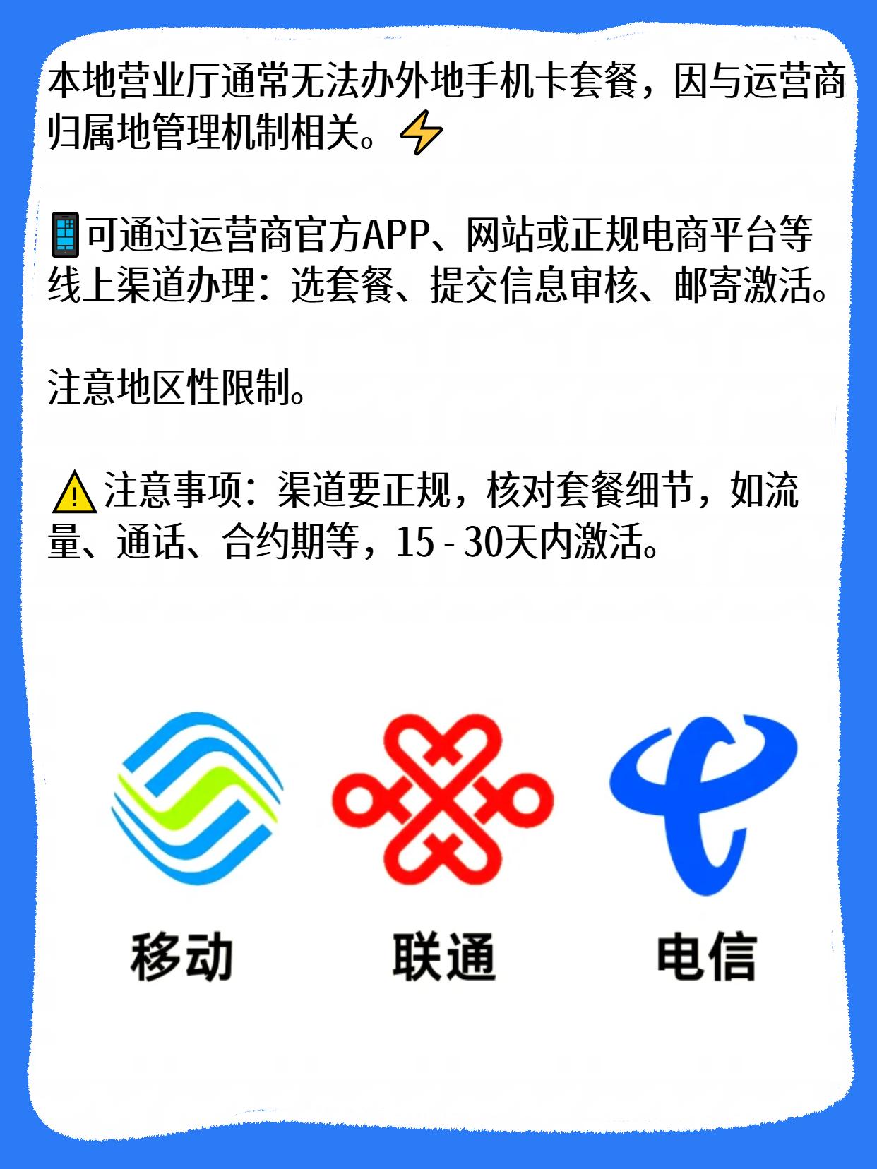 如何购买外地手机号码套餐