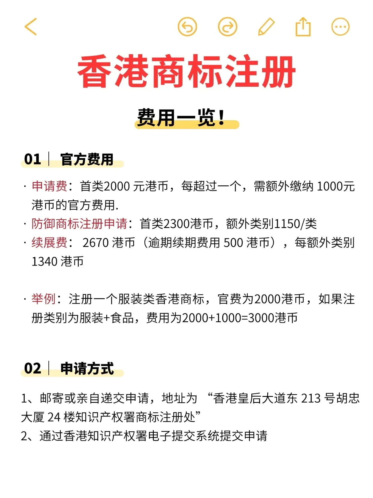 注册香港网站要钱吗