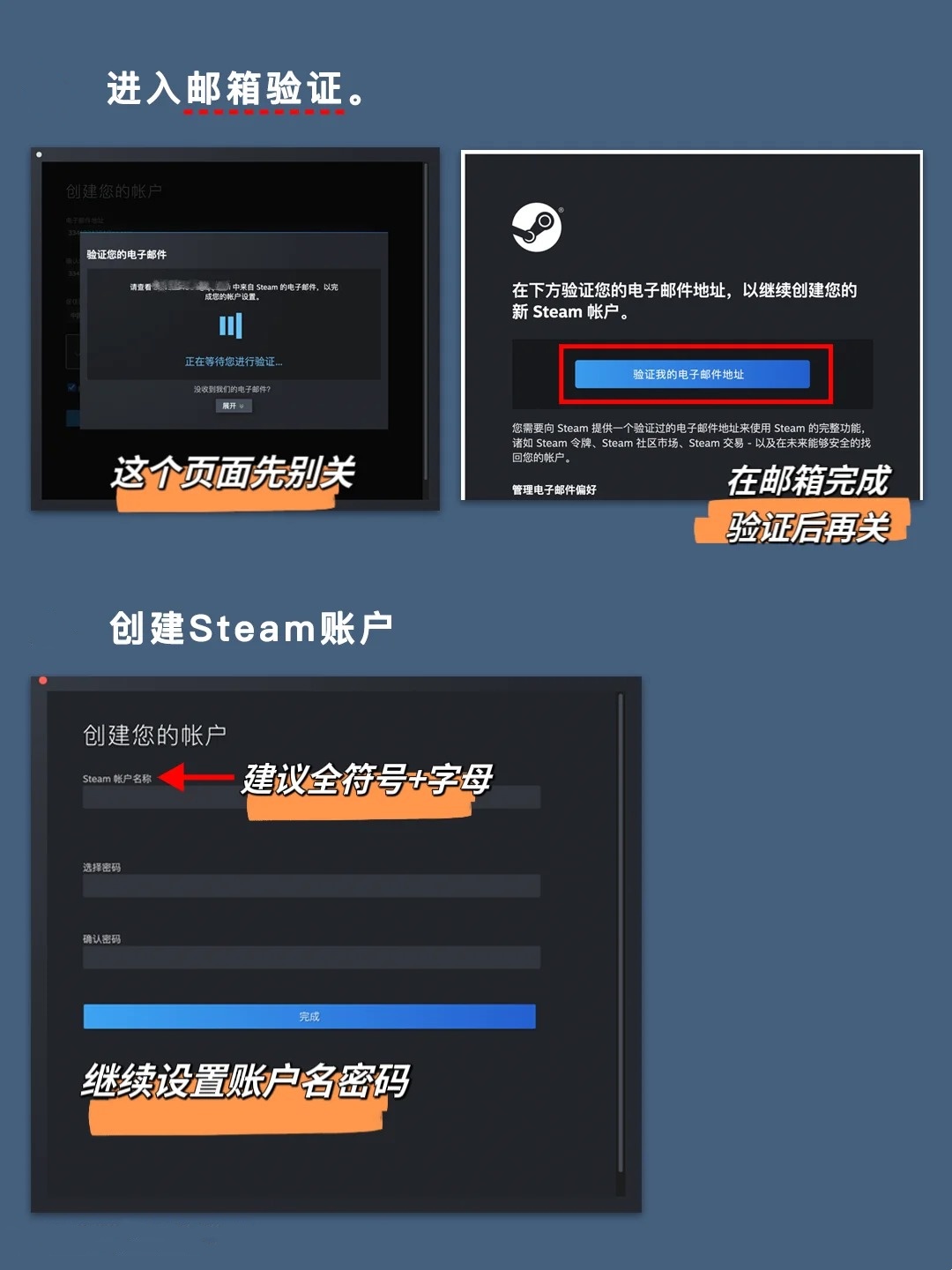 steam平台如何注册