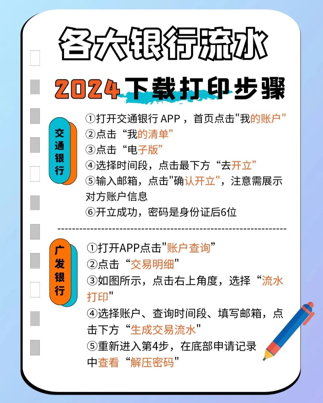 速看：工资流水怎么打印出来