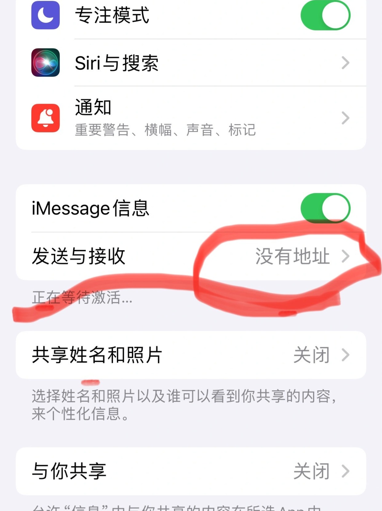 iphone12忽然短信收不到