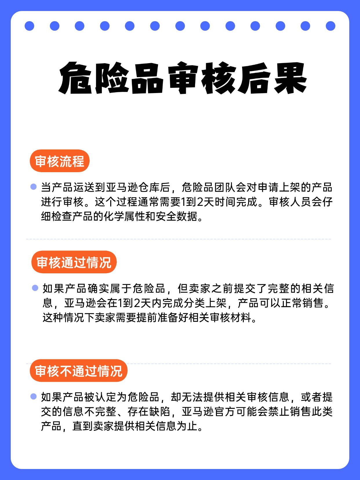 最近亚马逊注册审核要多久才能通过