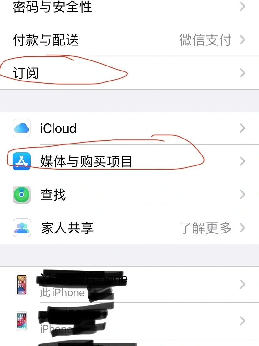 苹果购买app如何取消 苹果购买app如何取消