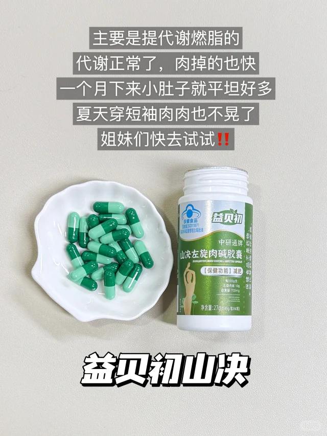 行医多年奉劝减肥药不要乱吃......