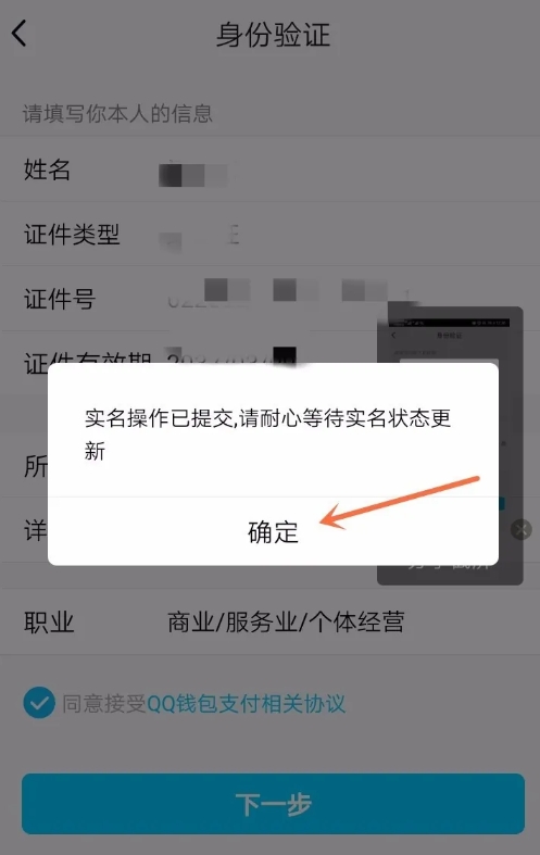 qq实名卖了要紧?