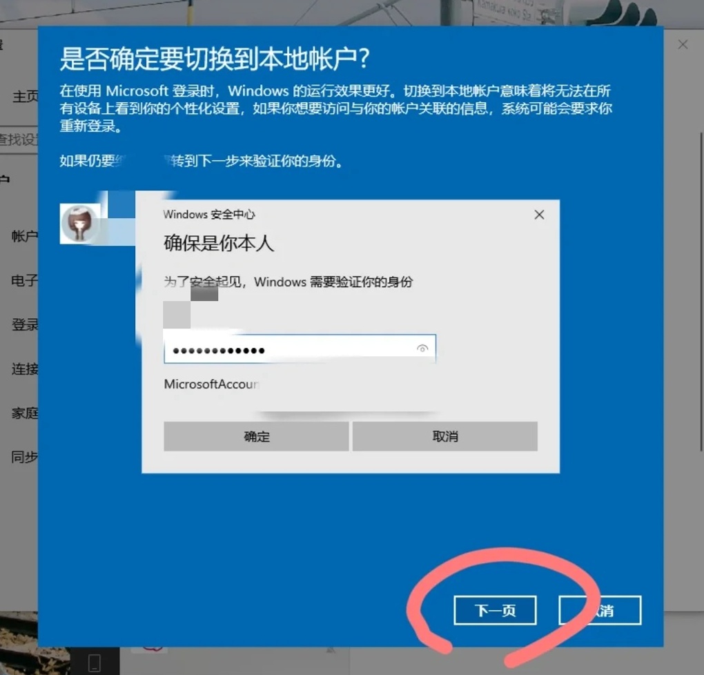注册microsoft账户一直卡在防机器人