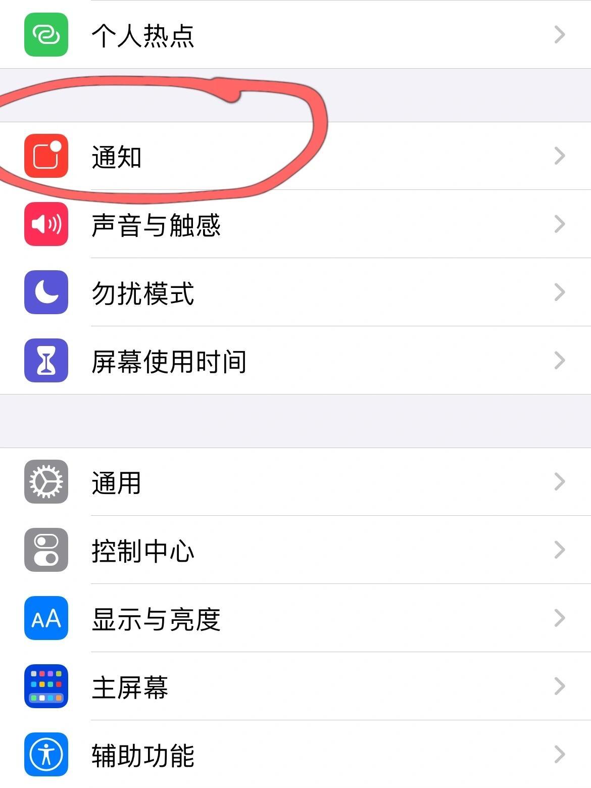 苹果手机电话提醒服务怎么关闭不了