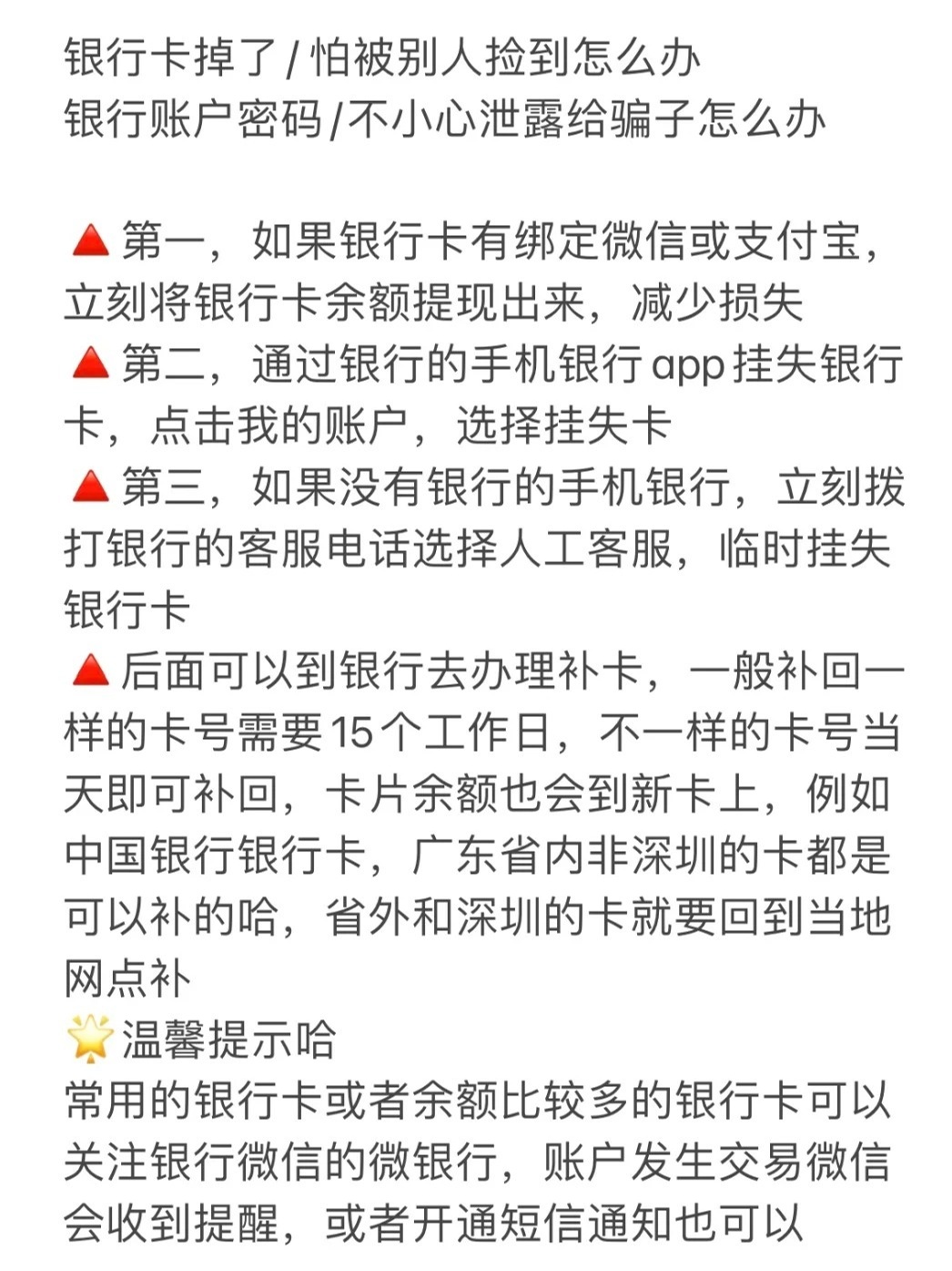 速看：别人拿我的银行卡能做什么？
