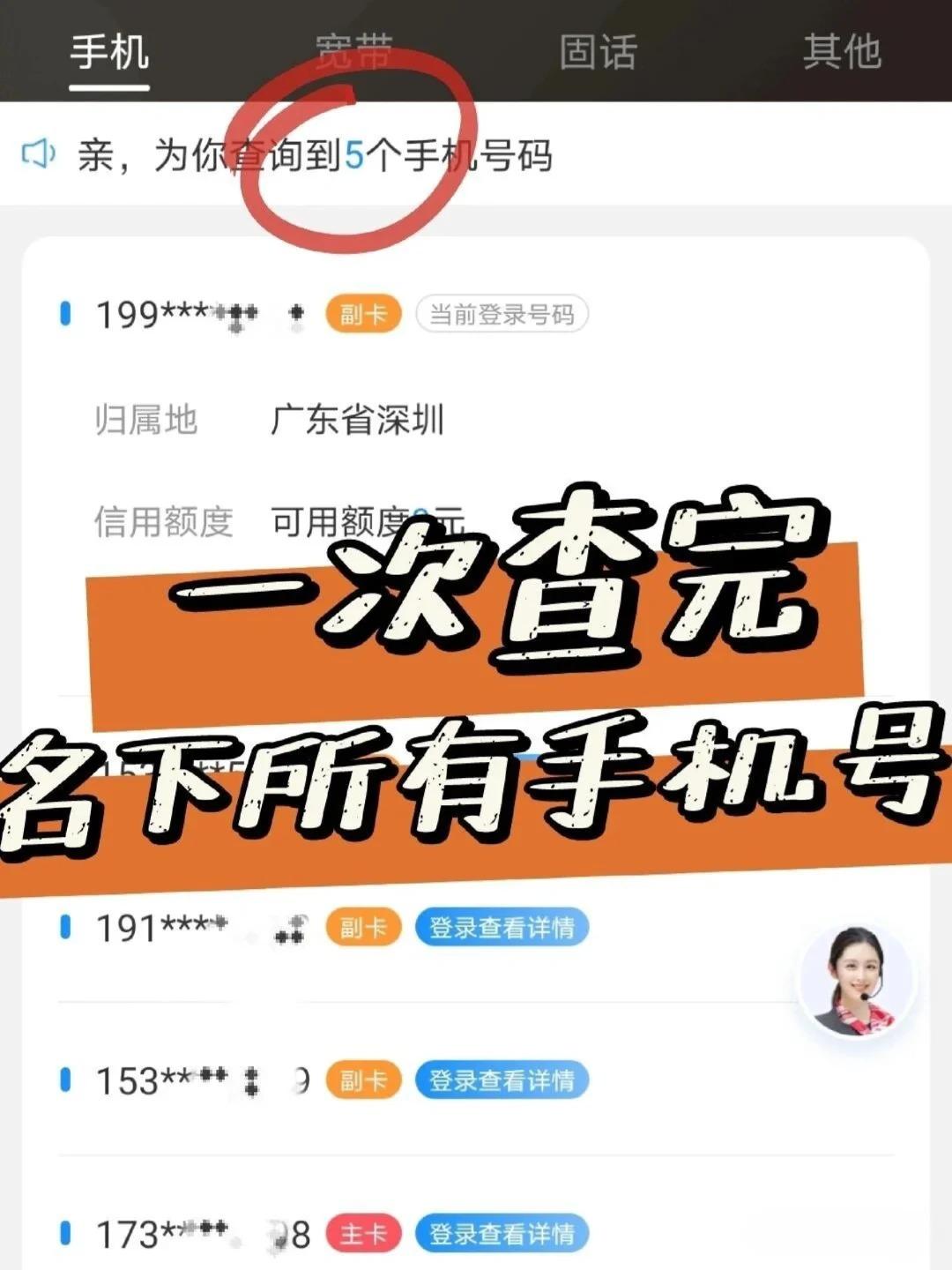 查电话号码的名字怎么查 查电话号码的名字怎么查