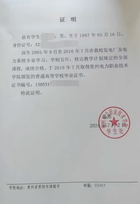 带你了解：毕业证书丢失后的补办流程