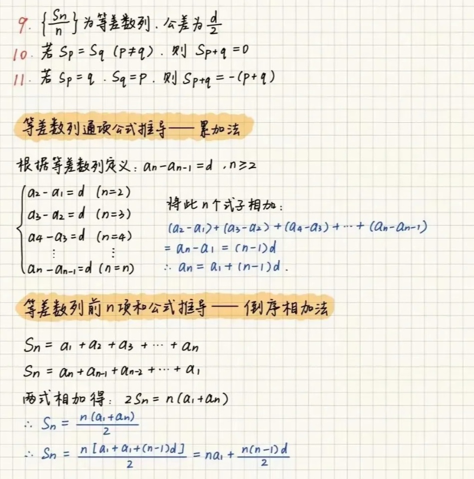 如何计算数列的前n项和？  第1张