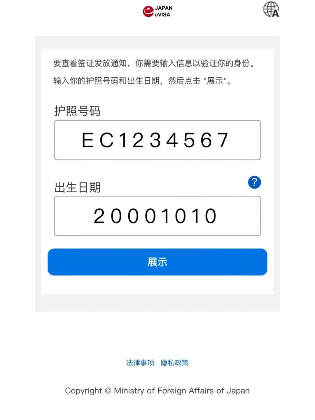 日本号码验证码平台官网查询 日本号码验证码平台官网查询