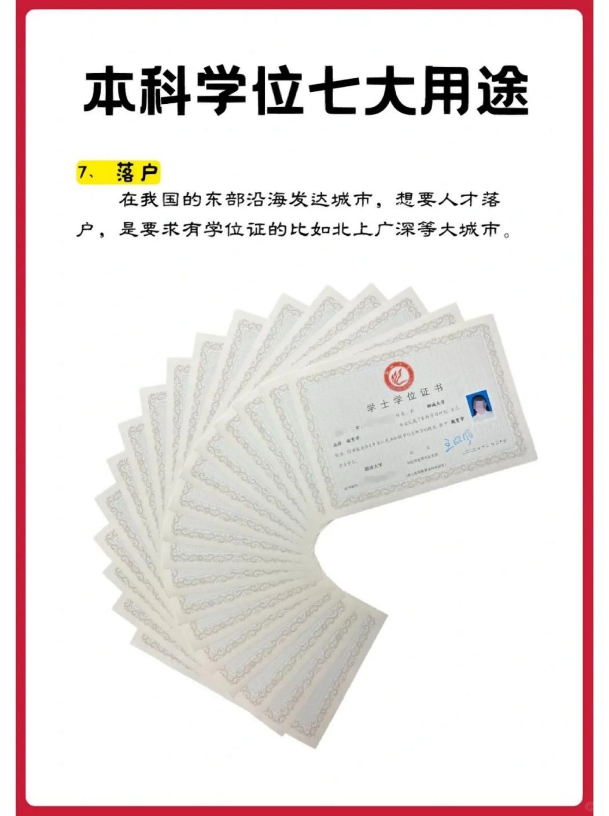 学位证书有用吗？快来看看这些小贴士！