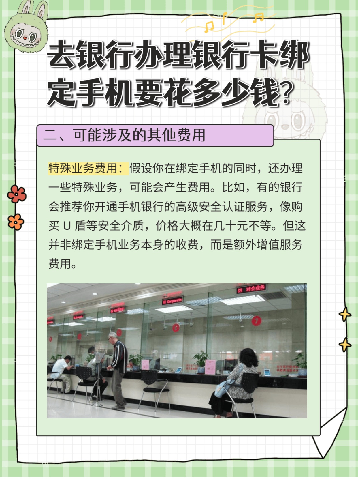 手机绑定银行卡花钱怎么没短信