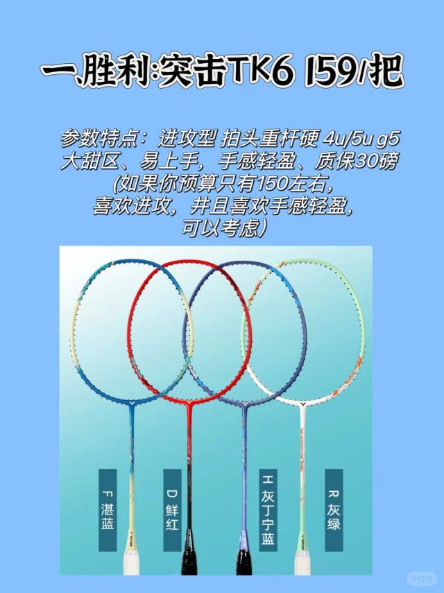 200以下性价比羽毛球拍推荐非常适合学生