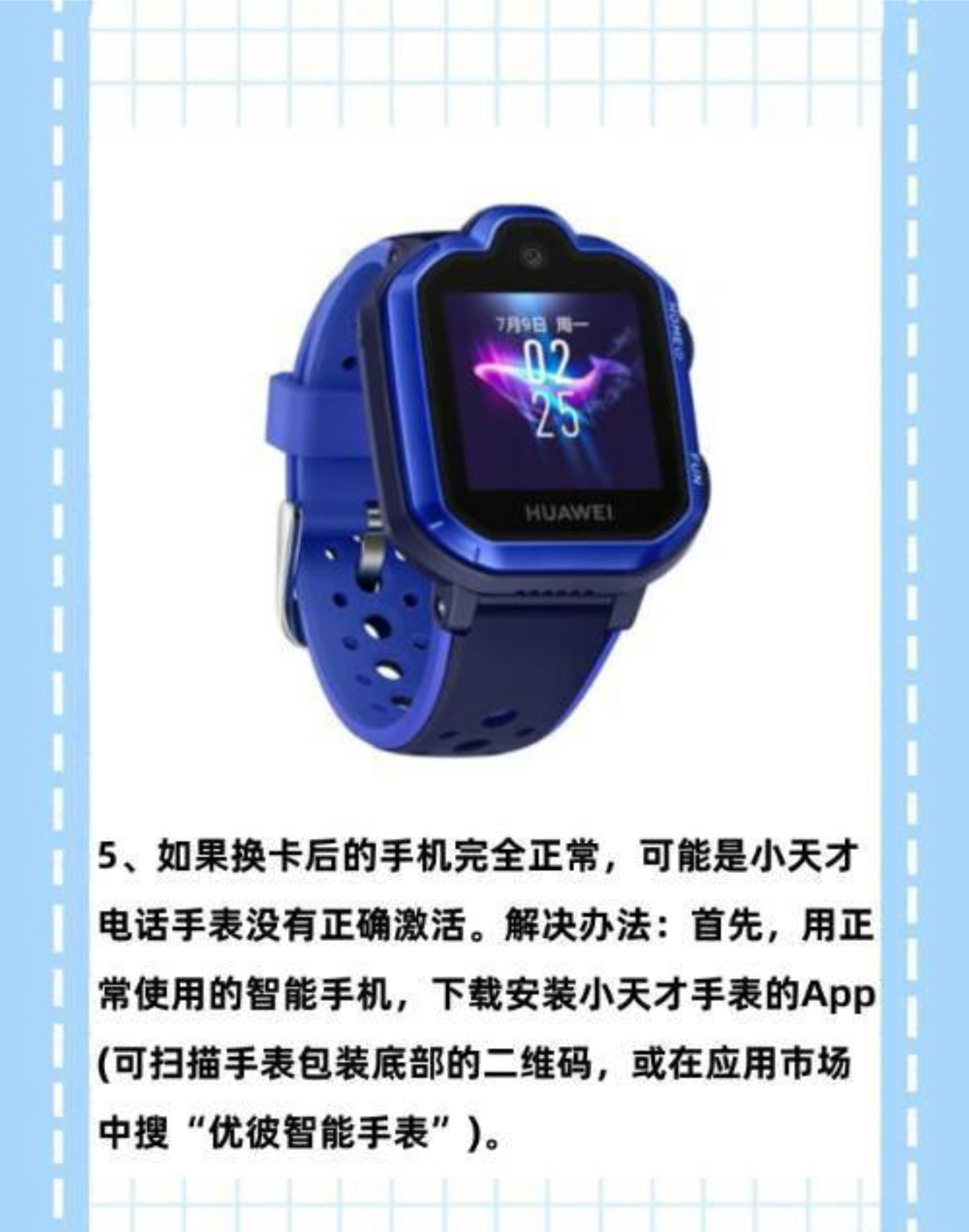 小天才电话手表能打电话吗