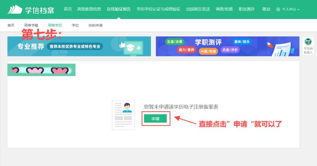 毕业证书电子版下载指南