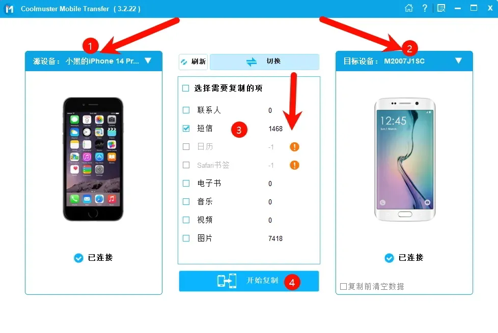 如何把华为手机短信导入小米手机