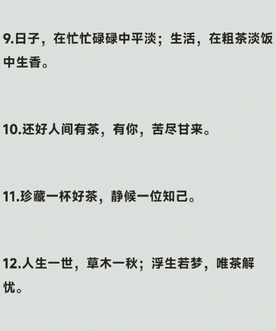 卖茶叶怎么发朋友圈文案比较好