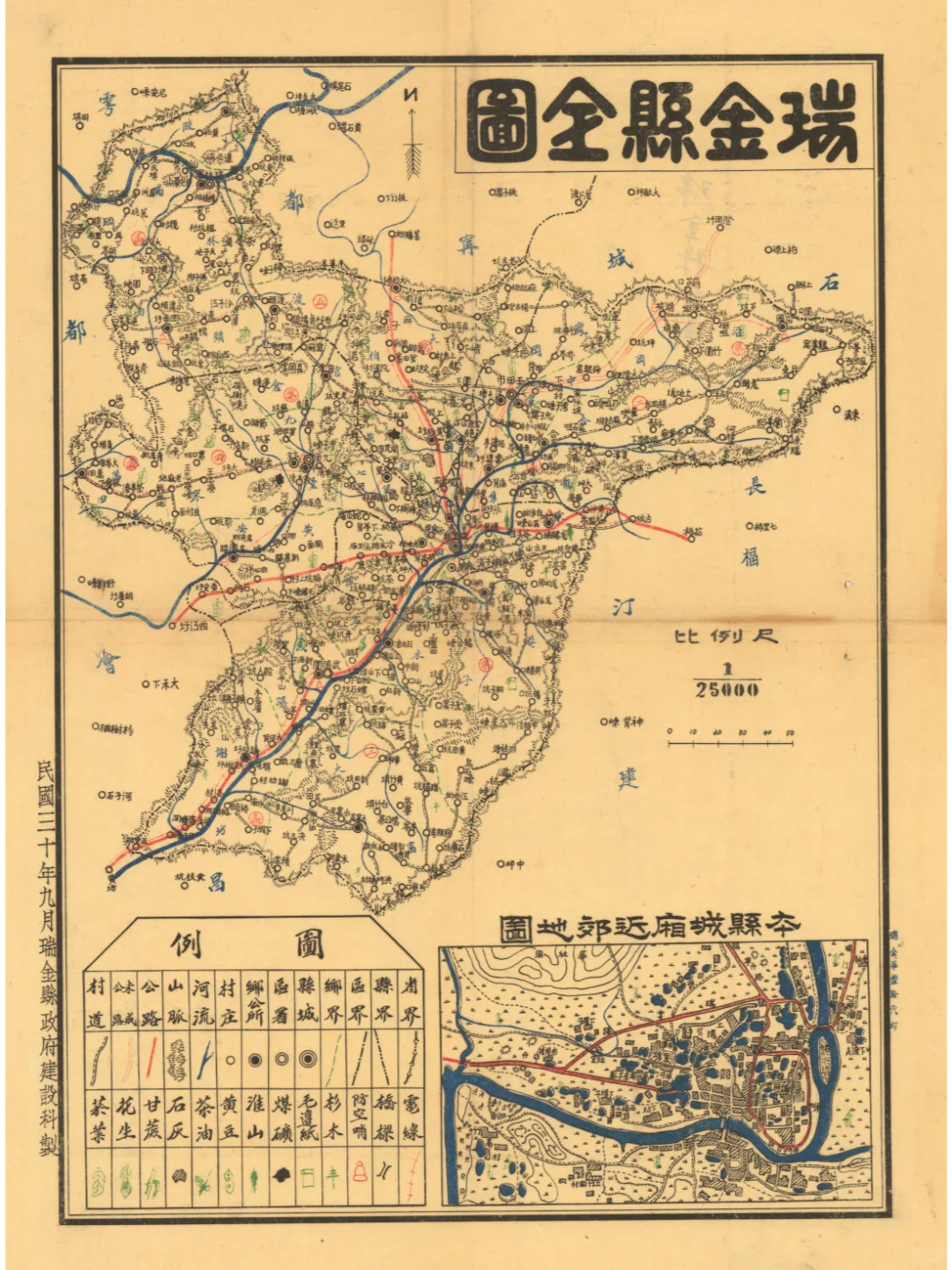 1941年瑞金县全图 民国老地图