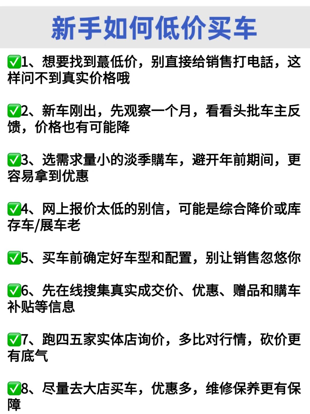 怎么买到最低价新车