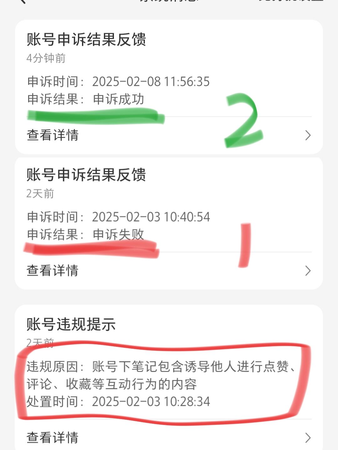买号怎样防止被申诉