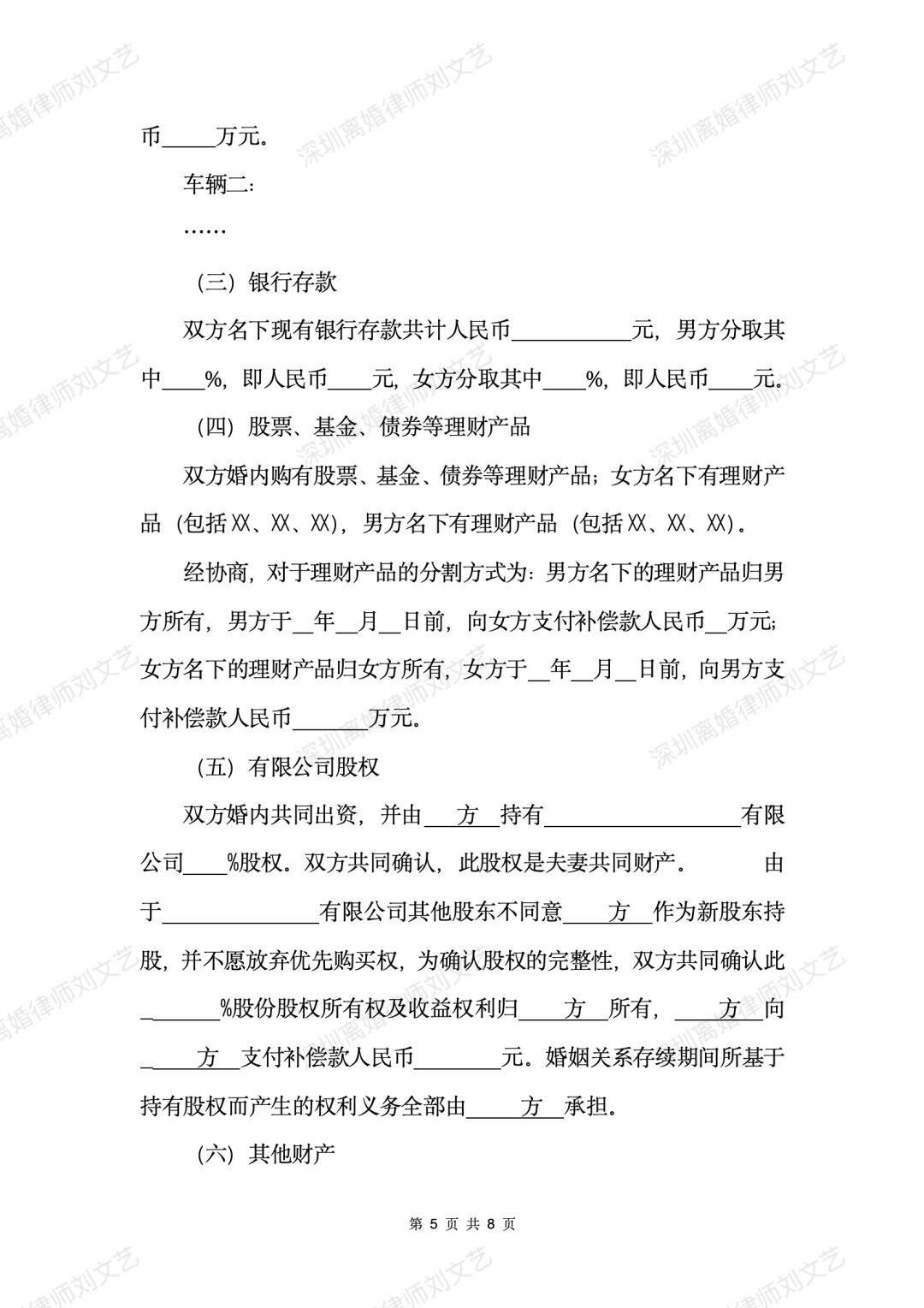 离婚流程全解析