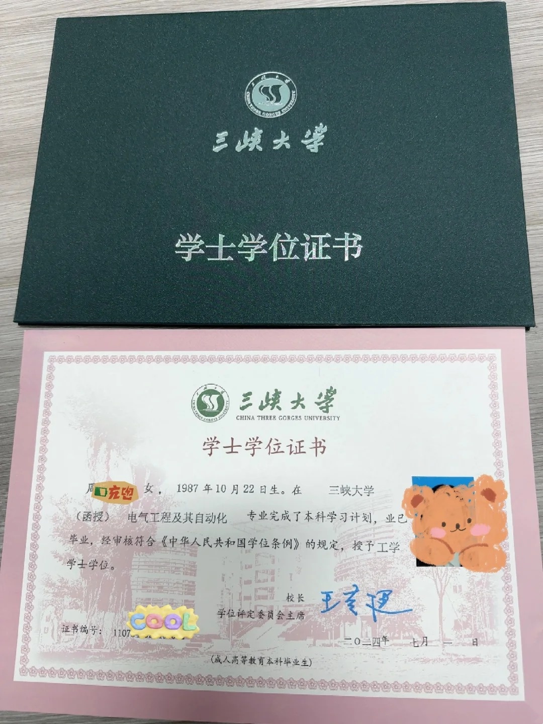 三峡大学是一本吗