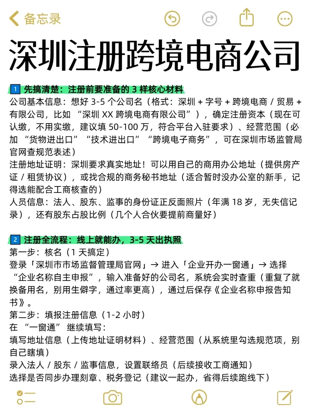 怎样注册电商平台