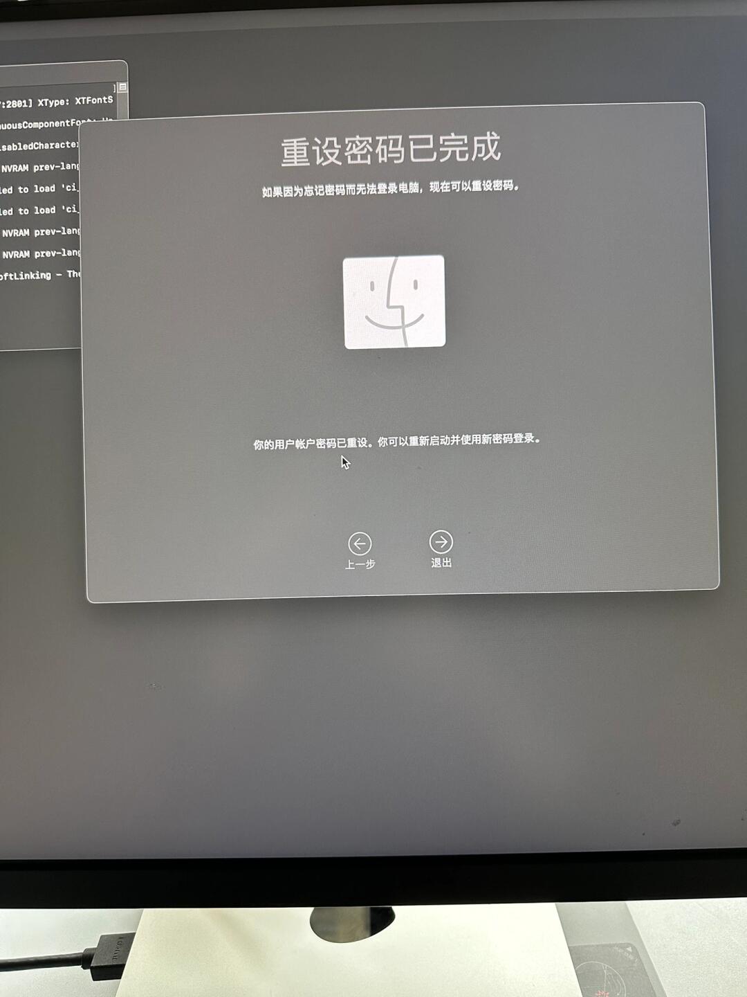 mac输入验证码一直无法继续