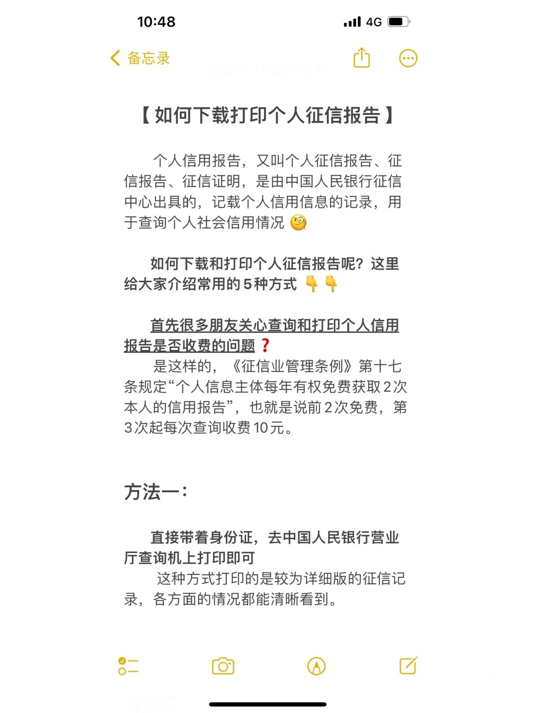 征信证明怎么开