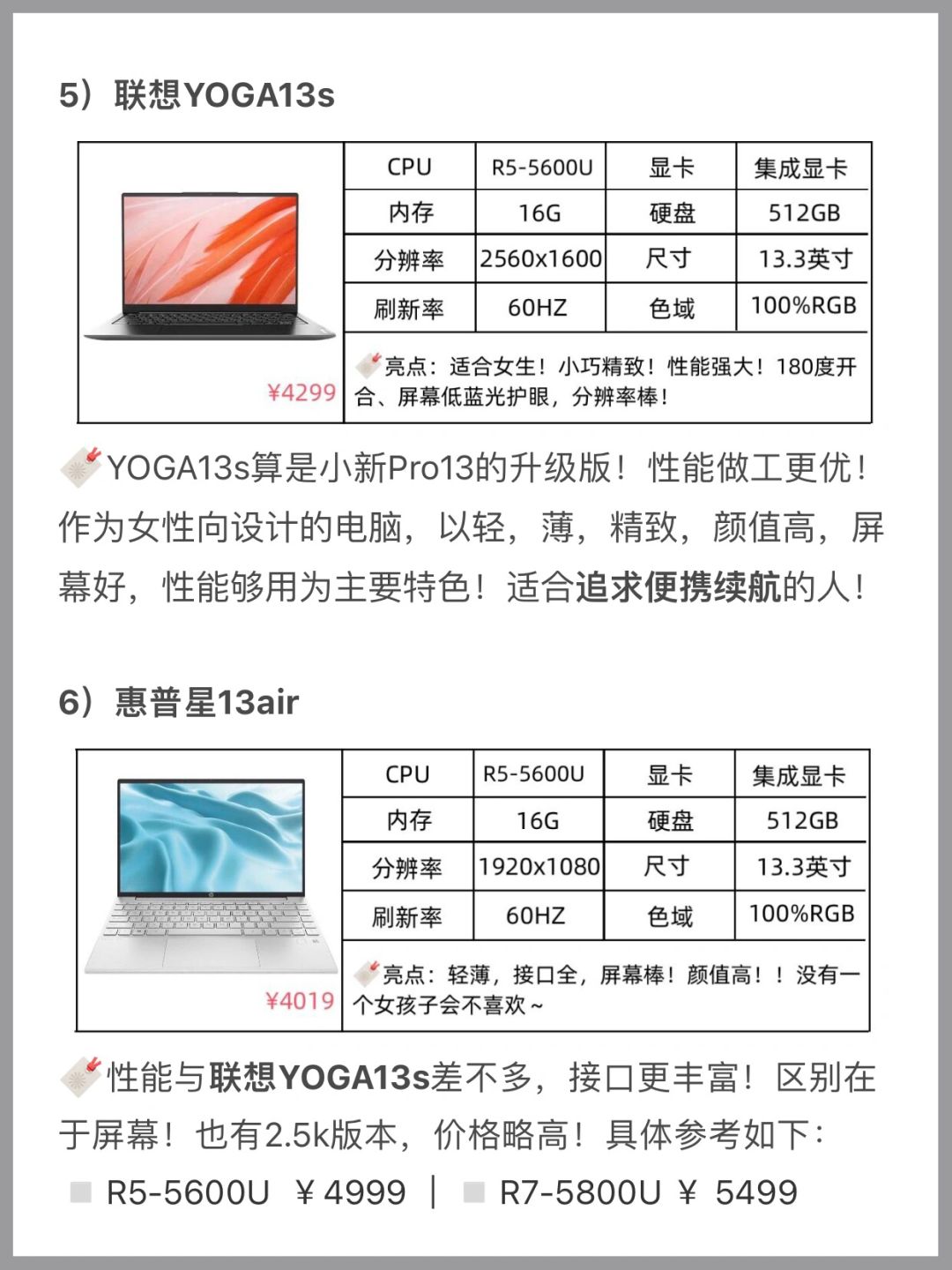 怎么买笔记本电脑最便宜
