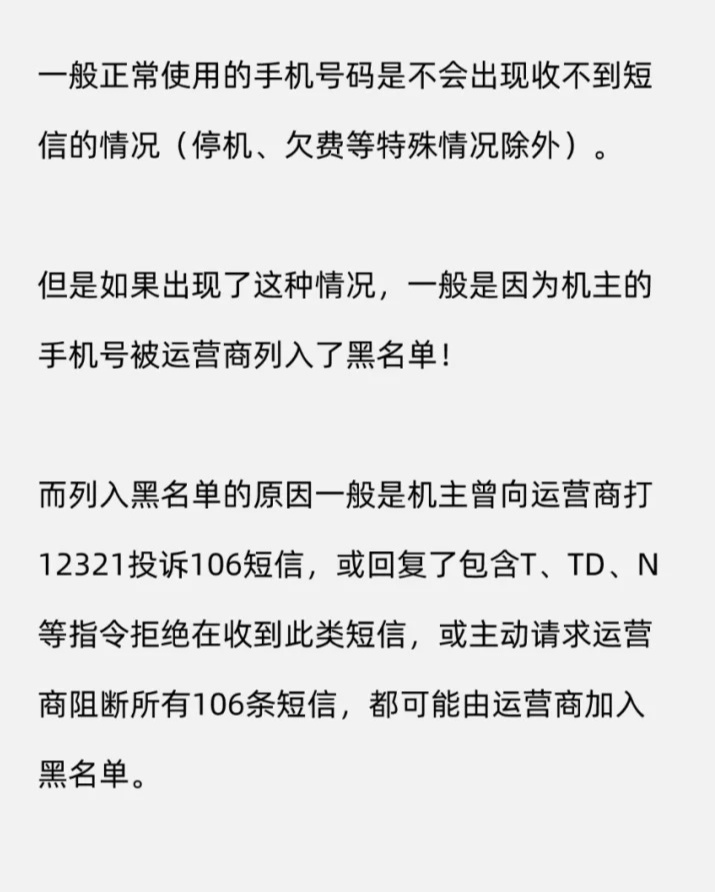 港版手机收不到短信怎么回事儿
