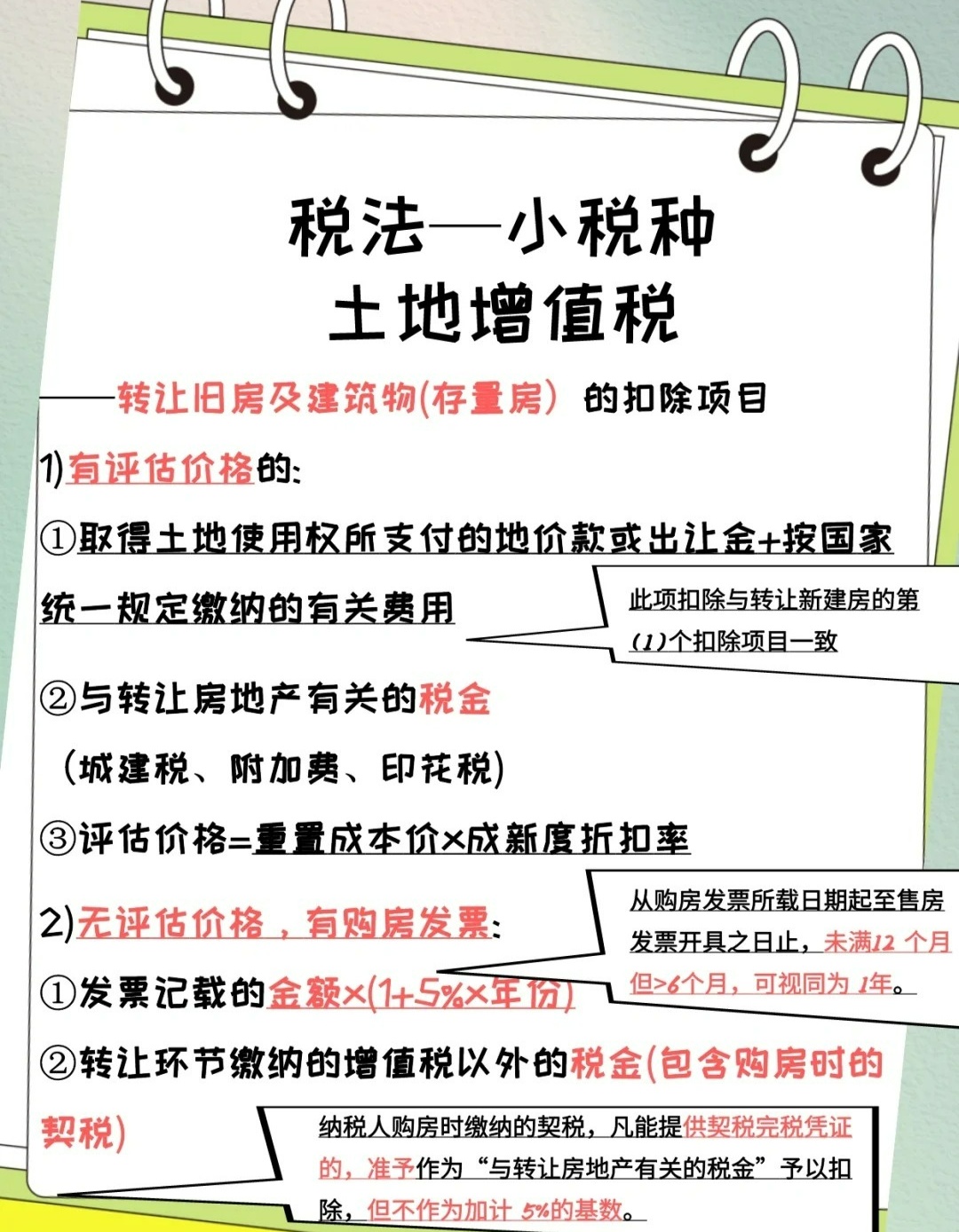企业出售厂房和土地,如何缴纳增值税