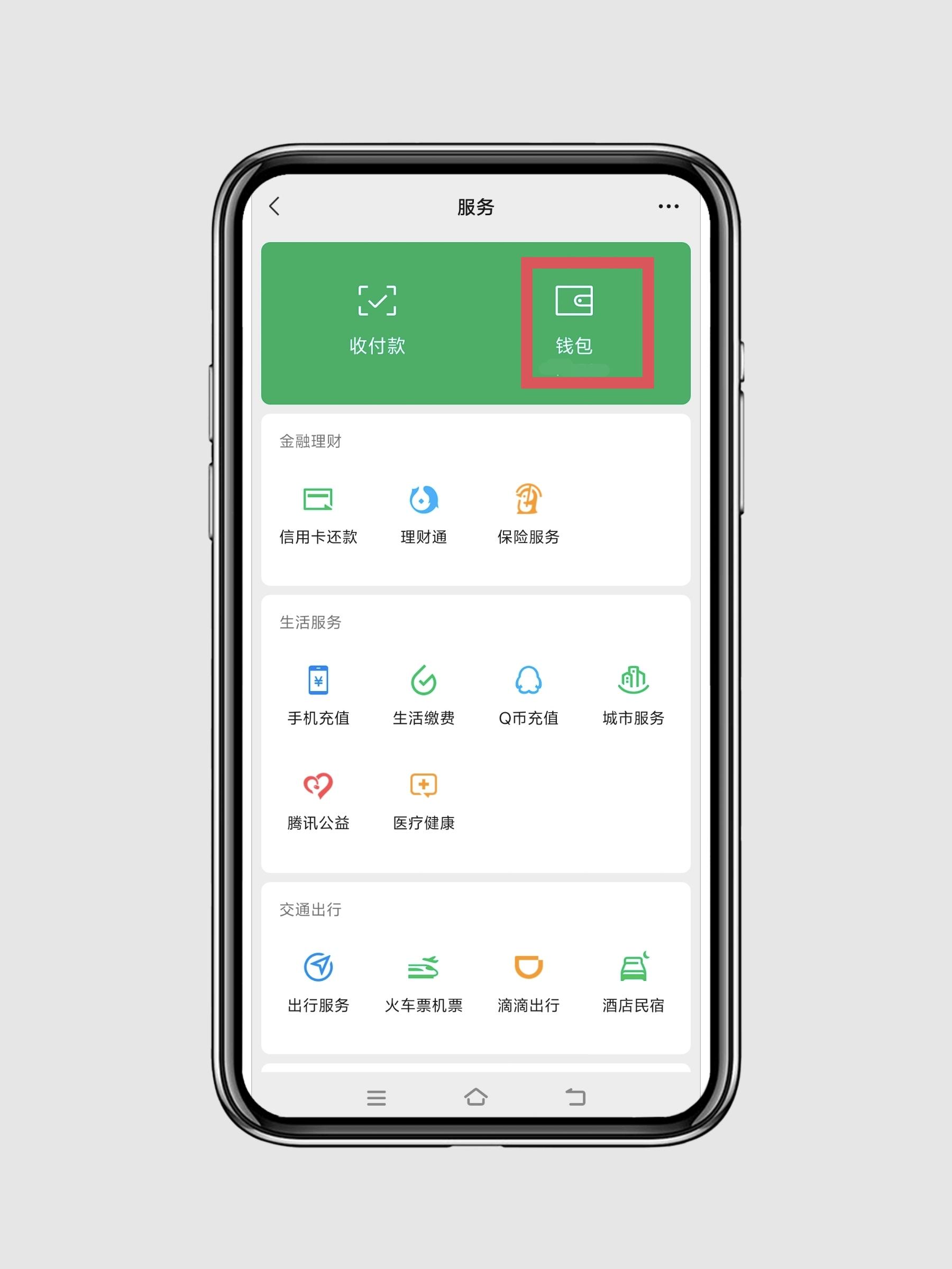 微信账单流水导出全攻略