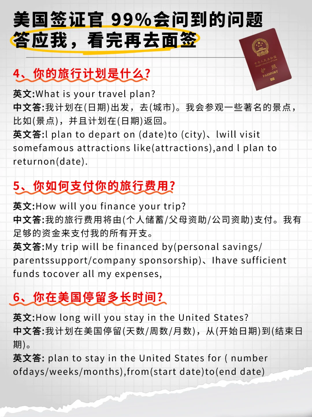 美国旅游签证被拒了，后悔虚报工资…