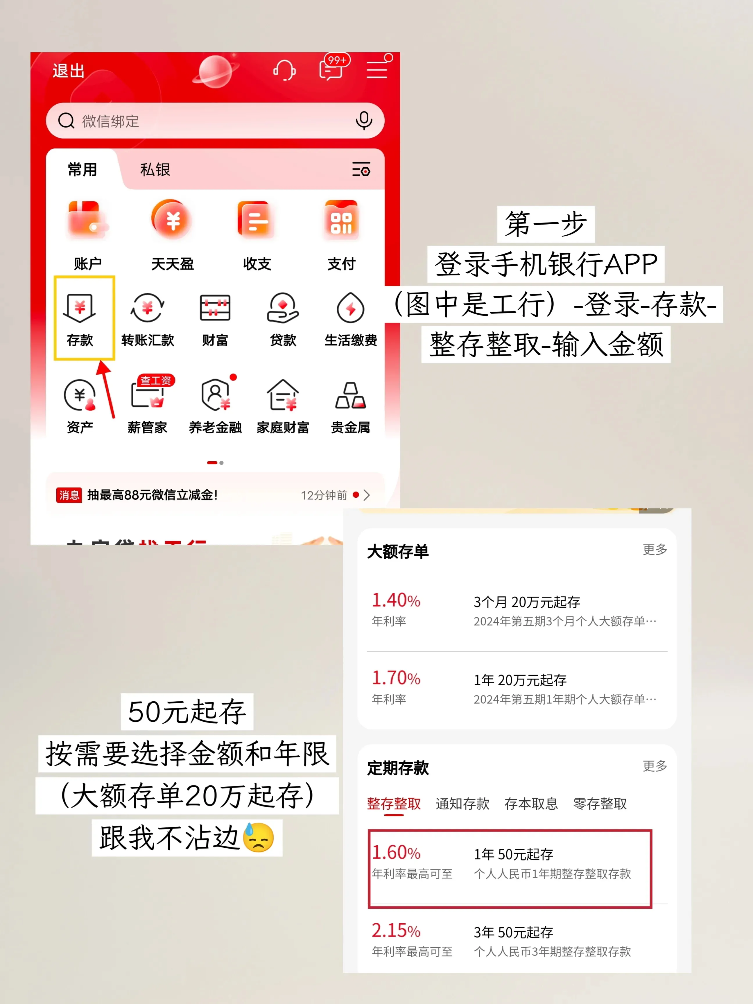 手机存定期超方便！轻松坚持强制储蓄的小技巧