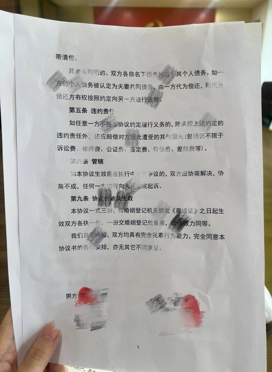 成都离婚全流程详解