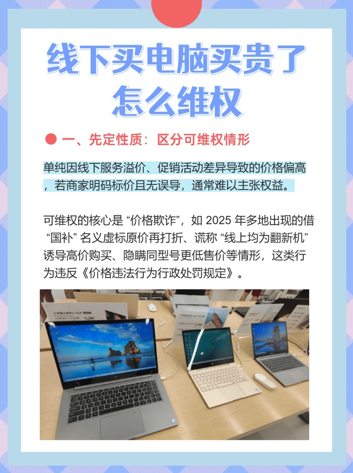 购买电脑是法律事件吗