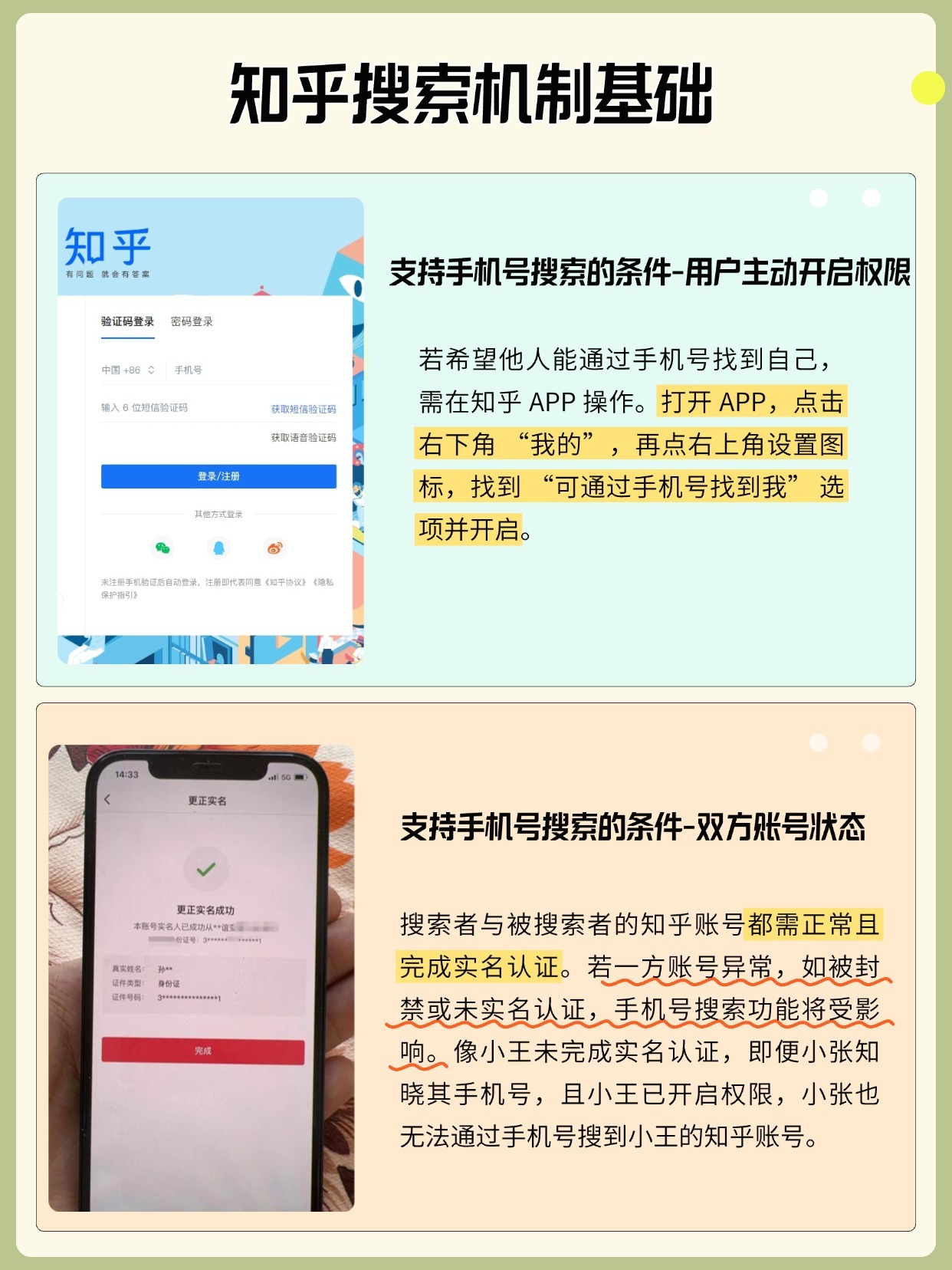 怎么注册知乎