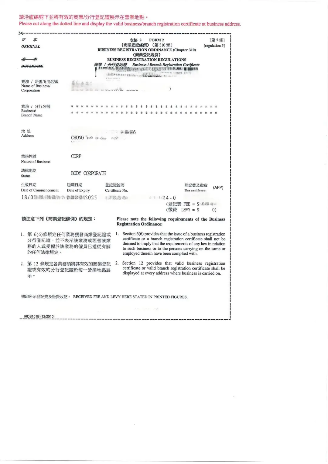 香港公司主要文件介绍