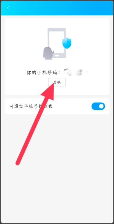 华为手机号码消失变成qq电话