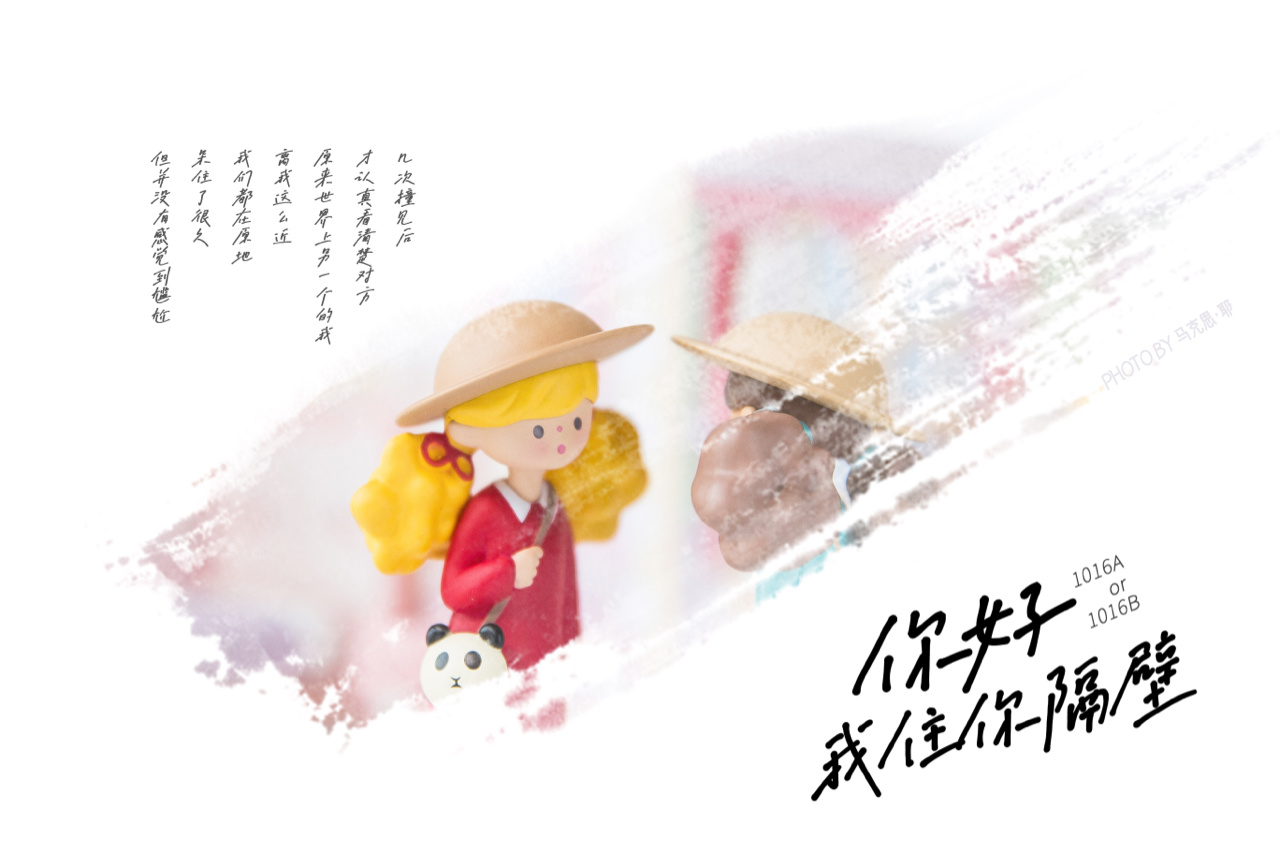 km life之你好，我住你隔壁